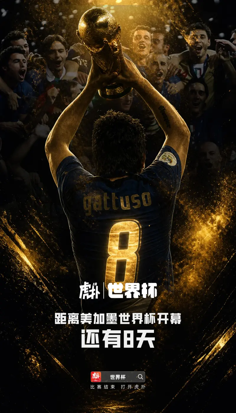 bb体育-世界杯倒计时8天,来制定你的八小时睡眠保卫战计划!